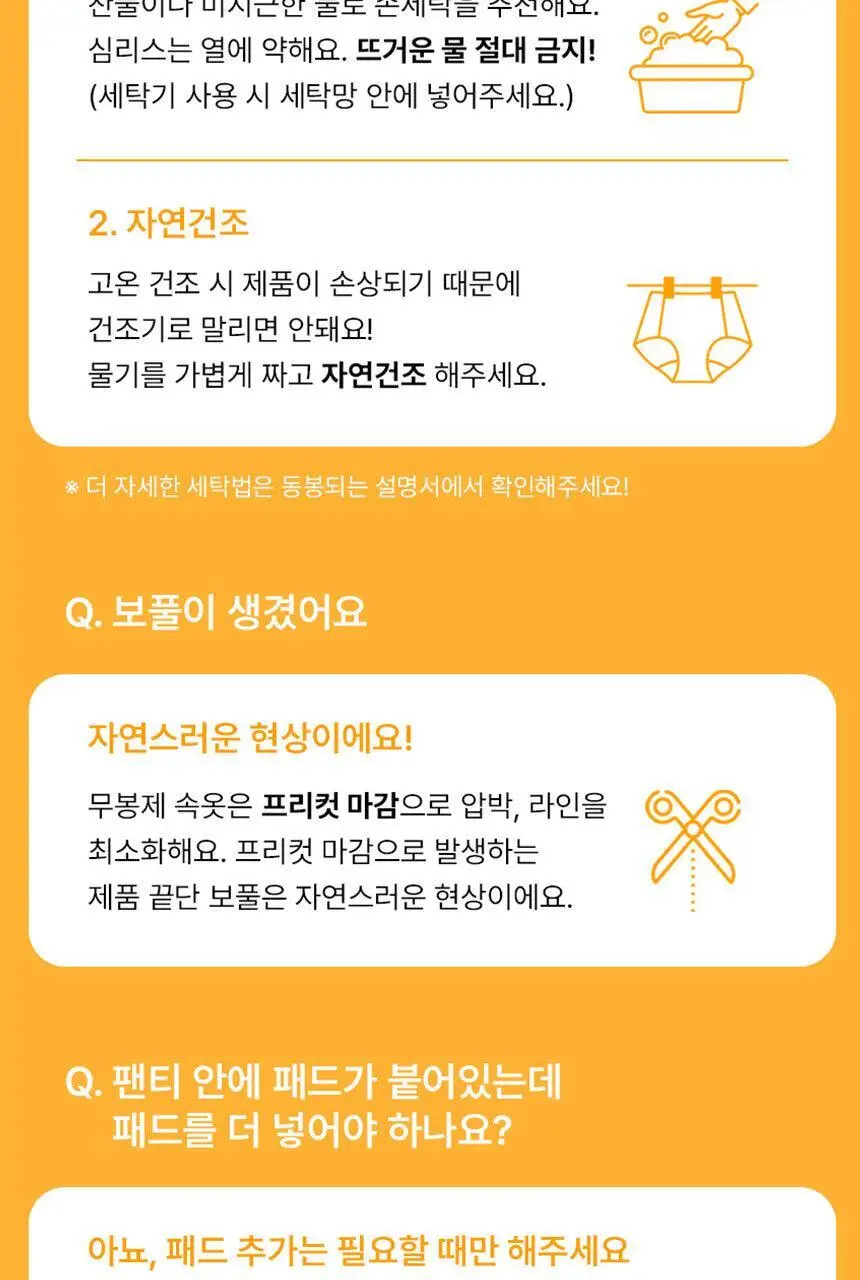 [팬티라인완벽보정] 리플러츠 당당 티팬티 S/M/L (베이지/블랙) 상세페이지 40